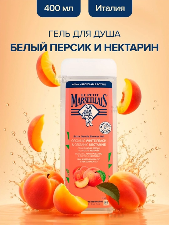 Dush uchun gel Le Petit Marseillais, Oq shaftoli va nektar, 400 ml