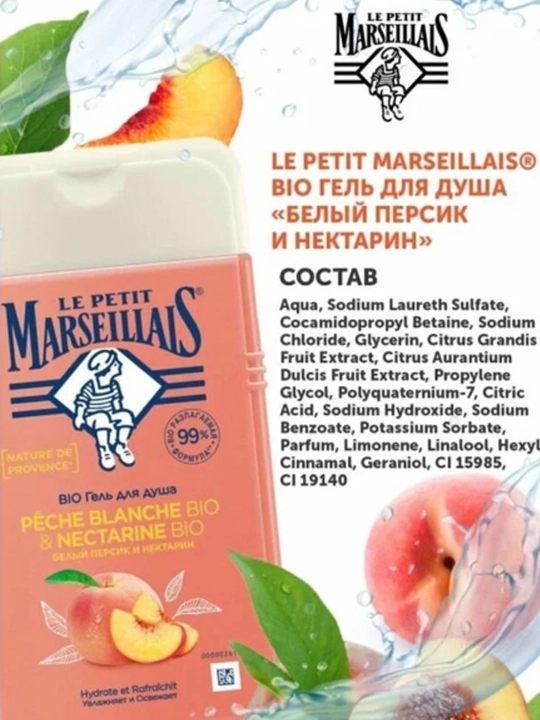 Dush uchun gel Le Petit Marseillais, Oq shaftoli va nektar, 400 ml