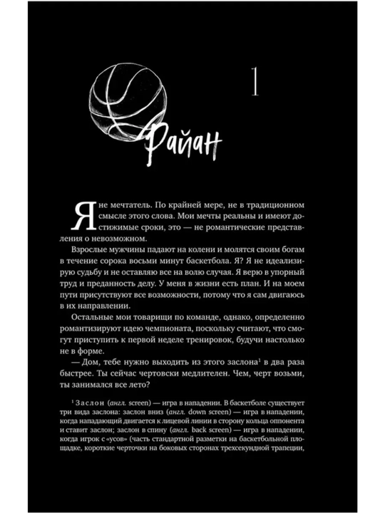 Идеальный план Лиз Томфорд
