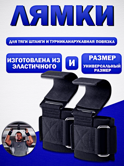 Атлетические лямки для тяги штанги и турника, нарукавная повязка для спорта, ремень