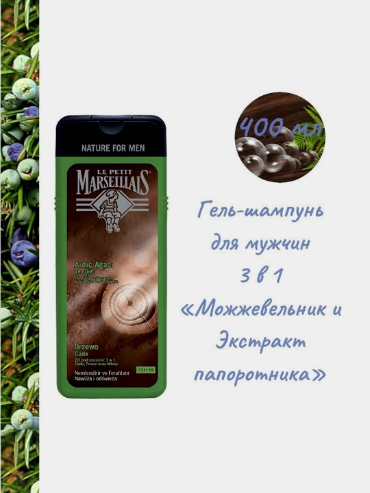 Erkaklar uchun gel-shampun Le Petit Marseillais 400 ml