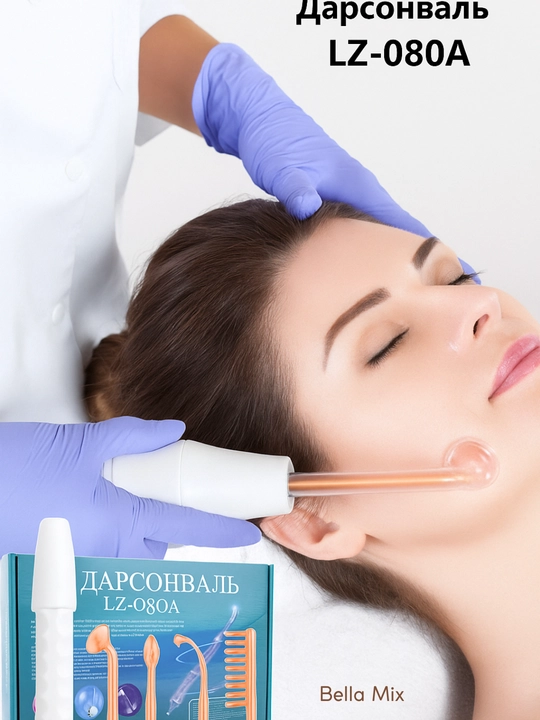 Дарсонваль, косметологический аппарат, для лица и тела и роста волос,4 5,7 насадок - 