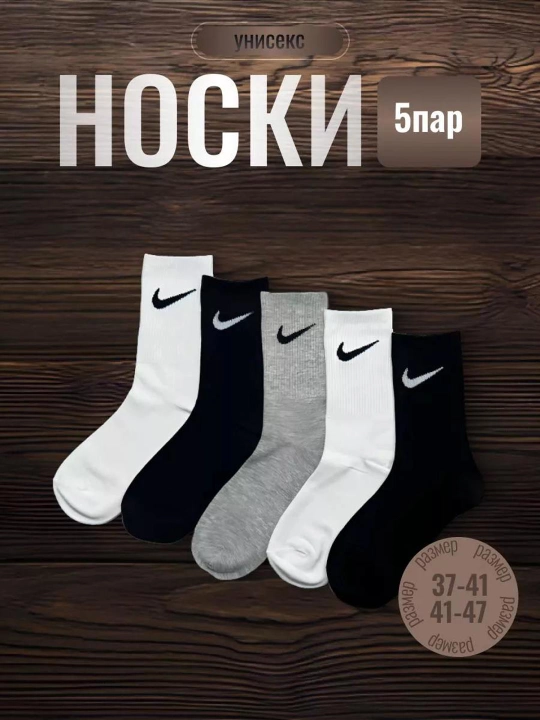 "NIKE" erkaklar va ayollar uzun sport paypoqlari, yoz mavsumi uchun, 3-5-10 donalik to‘plam - 
