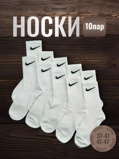 "NIKE" erkaklar va ayollar uzun sport paypoqlari, yoz mavsumi uchun, 3-5-10 donalik to‘plam - 