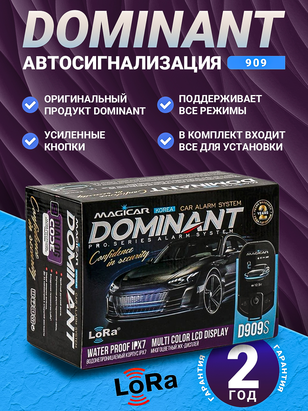 MAGICAR DOMINANT 906/907/908/909. Asl mahsulot. Kafolatga egani arzon ...