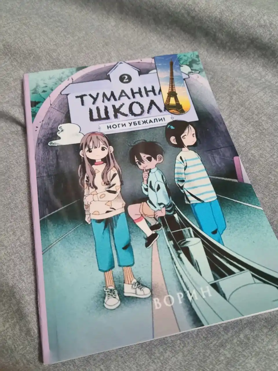 Tumanna shkola. Devochka-mumiya. Nogi ubegli! Davay poigraem!