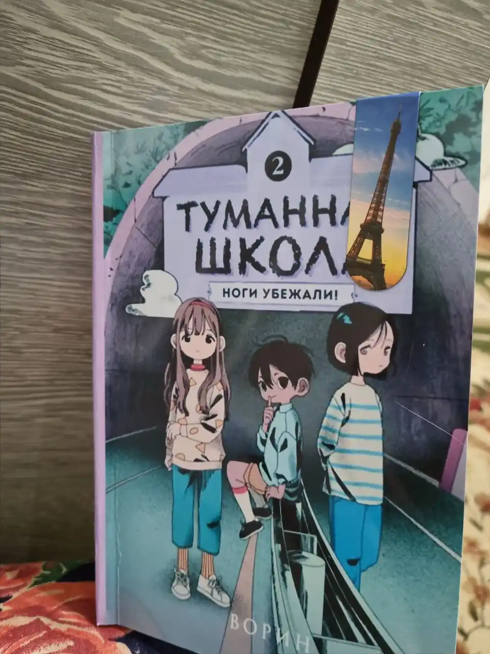 Tumanna shkola. Devochka-mumiya. Nogi ubegli! Davay poigraem!
