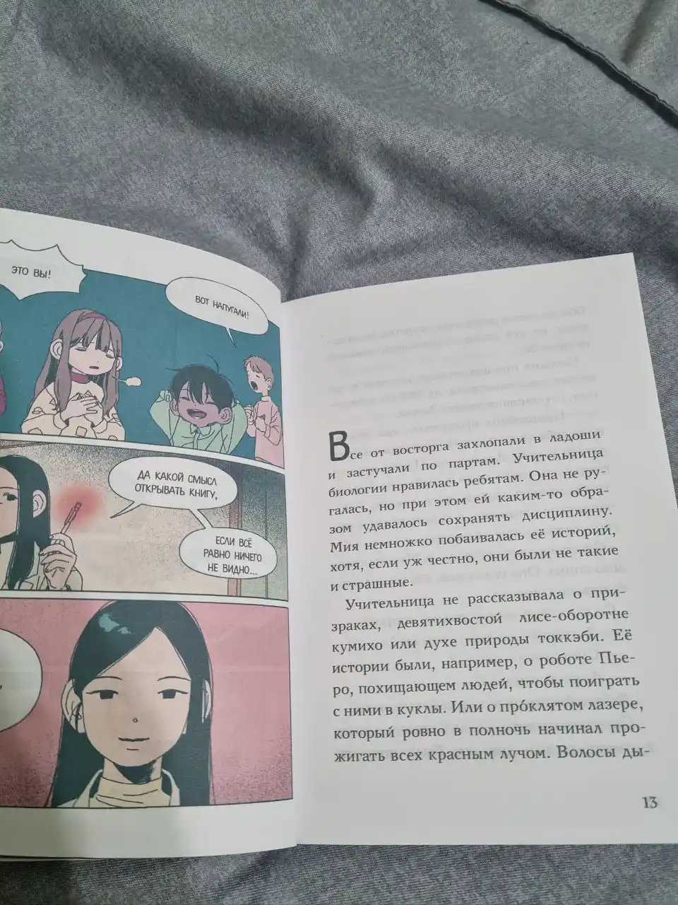 Tumanna shkola. Devochka-mumiya. Nogi ubegli! Davay poigraem!