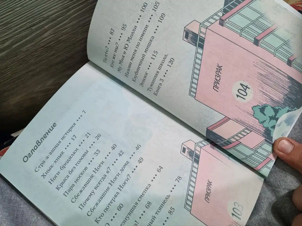 Tumanna shkola. Devochka-mumiya. Nogi ubegli! Davay poigraem!