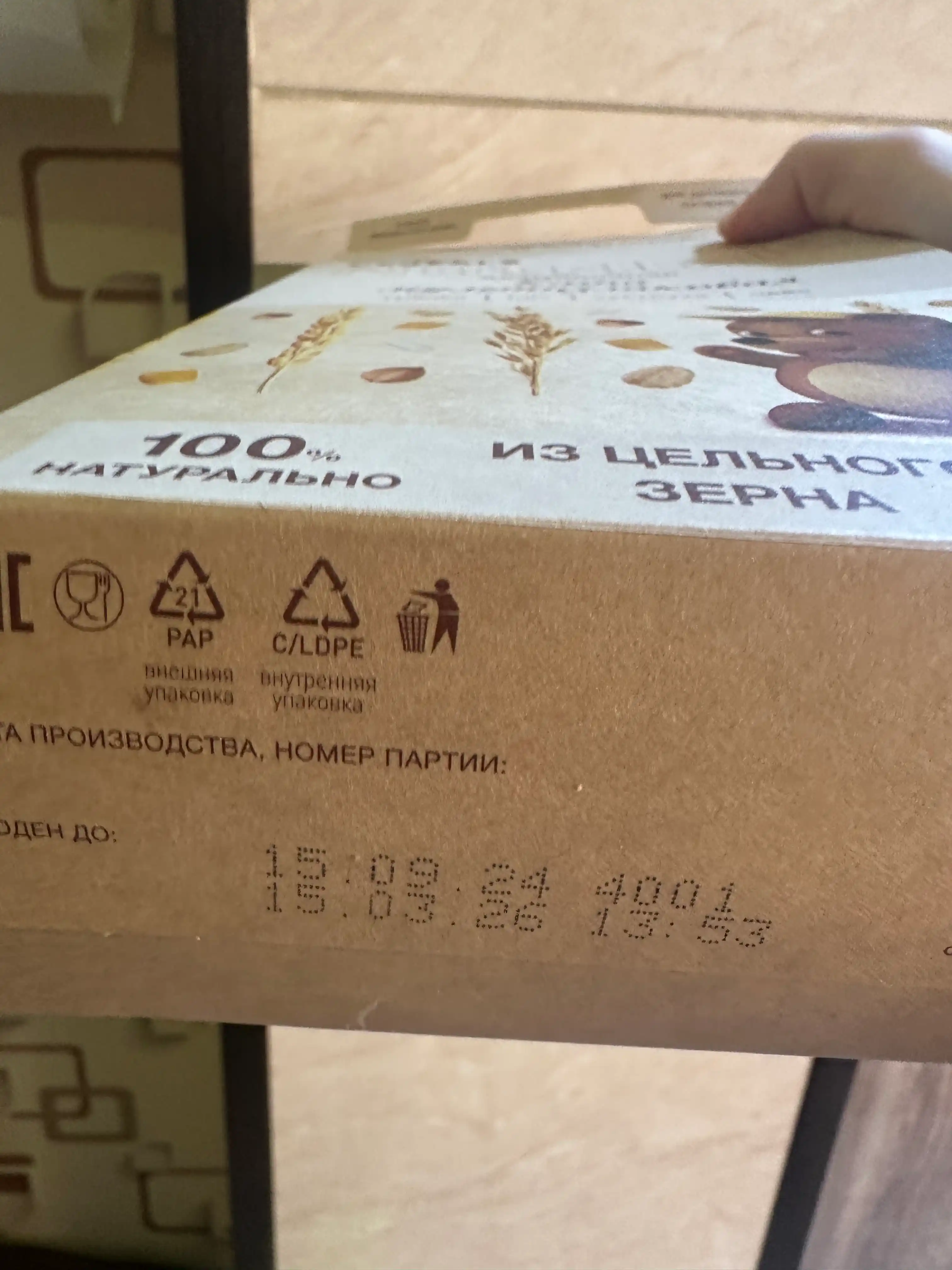 Nutrilak Premium Procereals sutsiz bo'tqa, kam alergenli guruch, 200 g