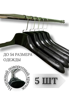 Черное стекло