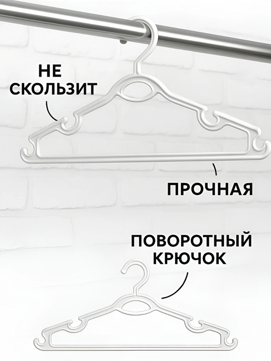 Вешалка для нижнего белья, брюк и юбок, с зажимом, 5 шт, в комплекте