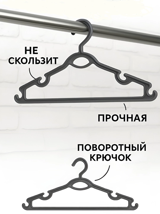 Вешалка для нижнего белья, брюк и юбок, с зажимом, 5 шт, в комплекте