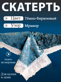 Тёмно-бирюзовый