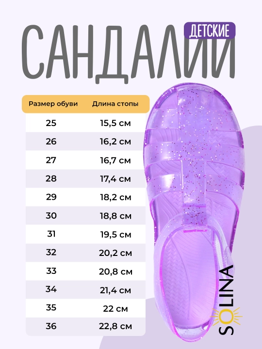SOLINA bolalar sandallari, o‘g‘il va qiz bolalar uchun yozgi poyabzal