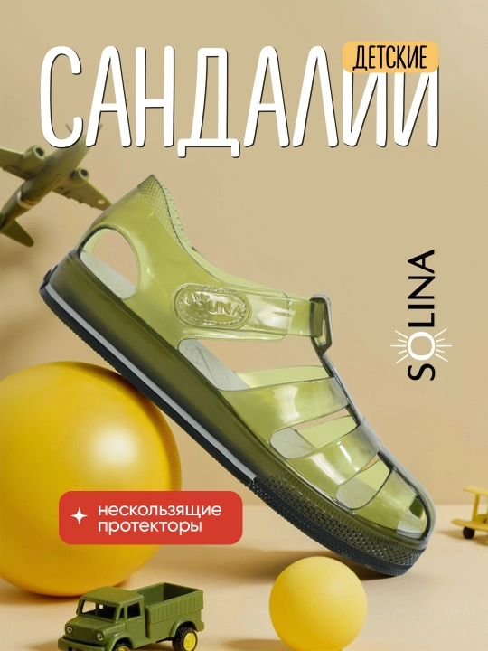 Сандалии детские SOLINA, летняя обувь для мальчиков и девочек