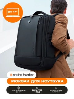 Черный
