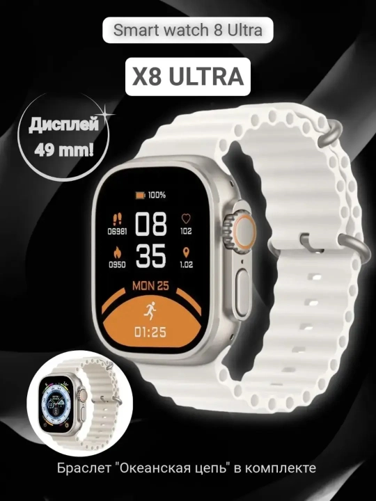Умные часы T 800 ultra