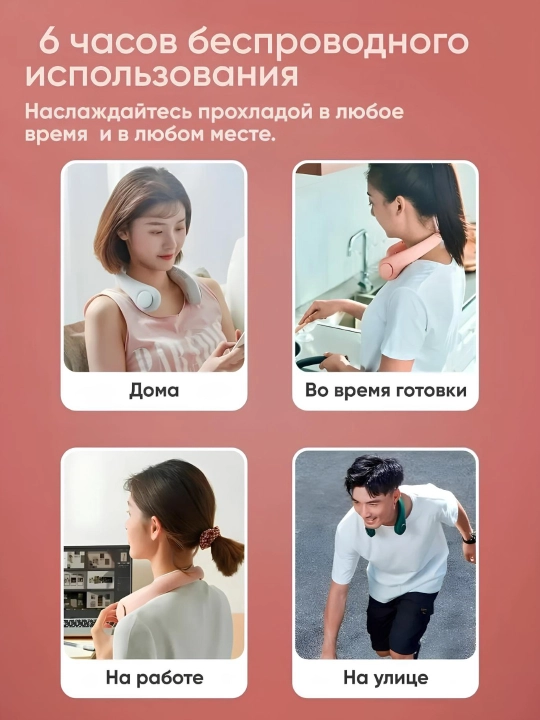 Вентилятор на шею, мини вентилятор с охлаждением, беспроводной, портативный