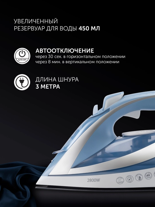 Утюг PIR 2820AK 3m Белый/синий POLARIS CN