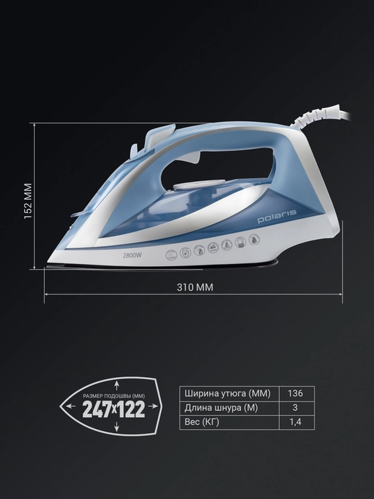 Утюг PIR 2820AK 3m Белый/синий POLARIS CN