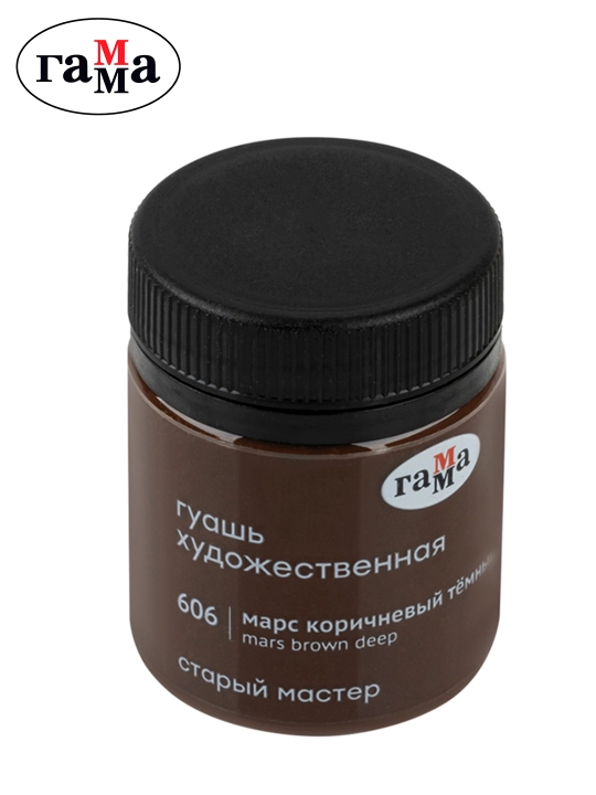 Badiiy guash Gamma "Eski usta", to'q jigarrang mars, 40 ml, 12112040606 - 
