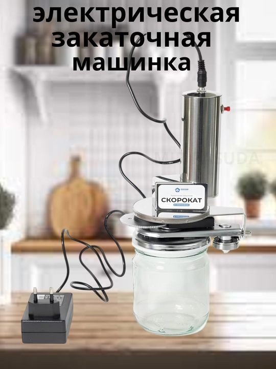 Mechta Sholchok avtomatik zakatka mashinkasi bankalarni oson va mahkam yopish uchun