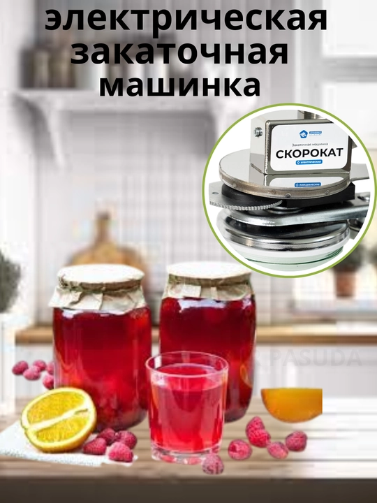 Mechta Sholchok avtomatik zakatka mashinkasi bankalarni oson va mahkam yopish uchun