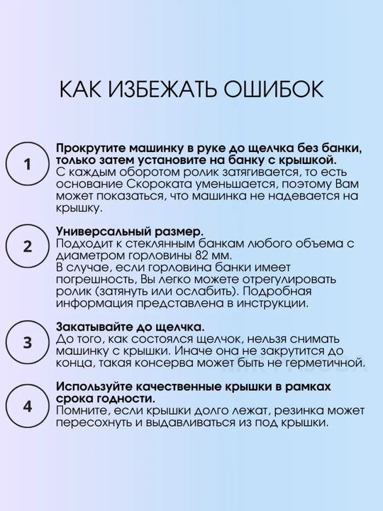 Mechta Sholchok avtomatik zakatka mashinkasi bankalarni oson va mahkam yopish uchun
