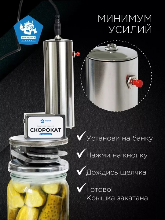 Mechta Sholchok avtomatik zakatka mashinkasi bankalarni oson va mahkam yopish uchun