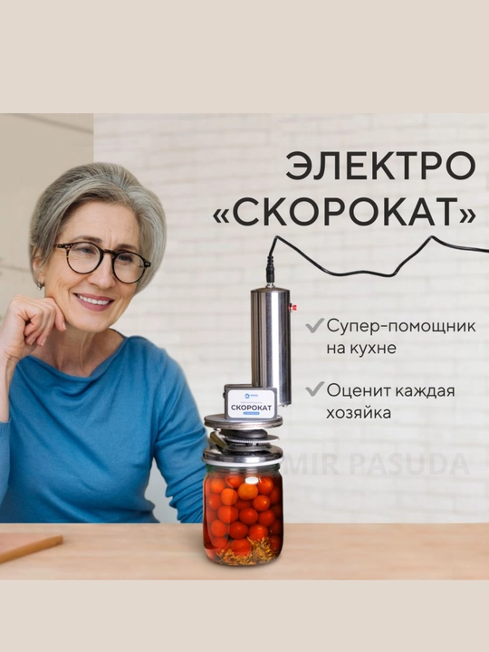 Mechta Sholchok avtomatik zakatka mashinkasi bankalarni oson va mahkam yopish uchun