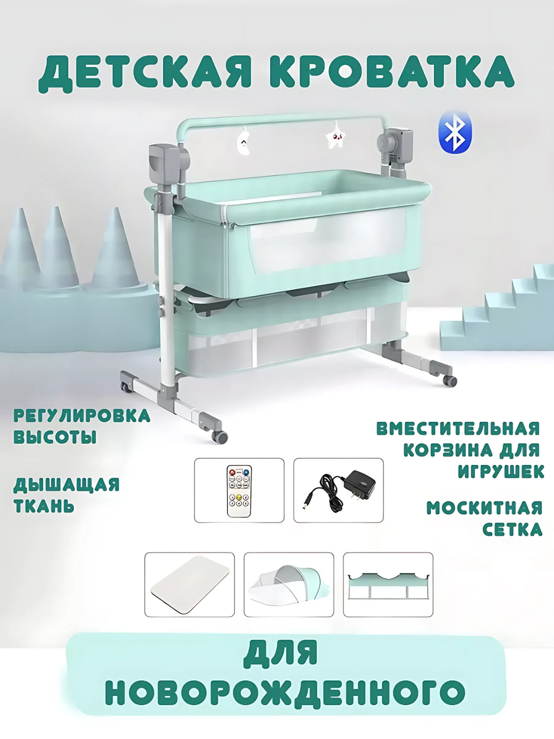 Bolalar uchun belanchak, manej, elektron - 