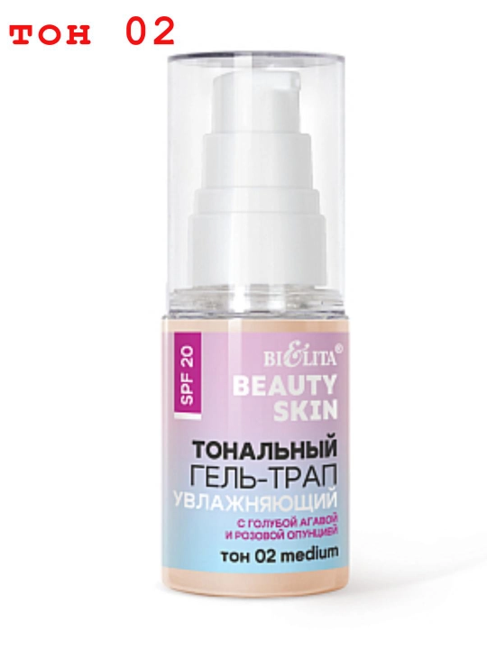 Тональный гель-трап для лица увлажняющий, SPF 20, Белита - 