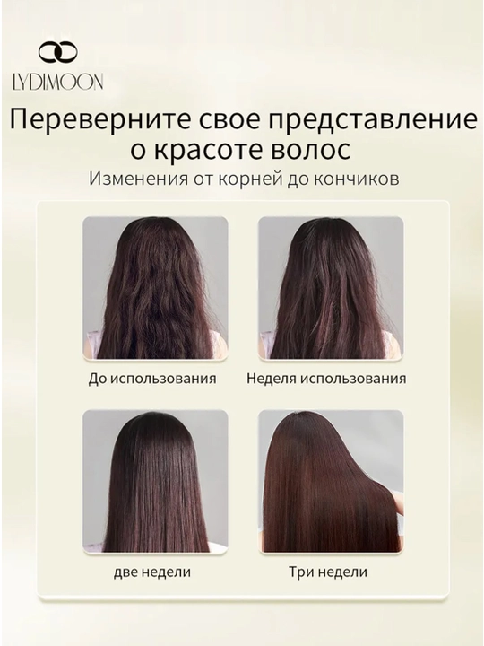 LYDIMOON keratinli soch niqobi, sochlarning shikastlanishini tiklovchi, 500 ml