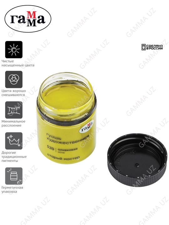 Badiiy guash Gamma "Eski usta", zaytun, 40ml, 12112040520