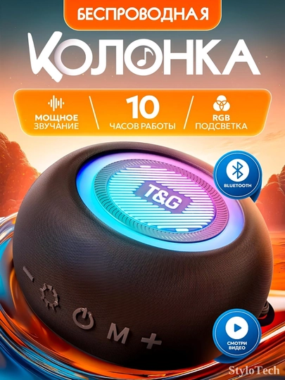 Беспроводная колонка, портативная акустическая система с RGB подсветкой, Bluetooth — Оливковый