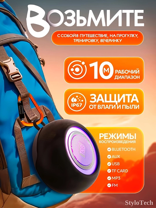 Kolonka simsiz, portativ akustika tizimi, RGB yoritgich bilan, Bluetooth