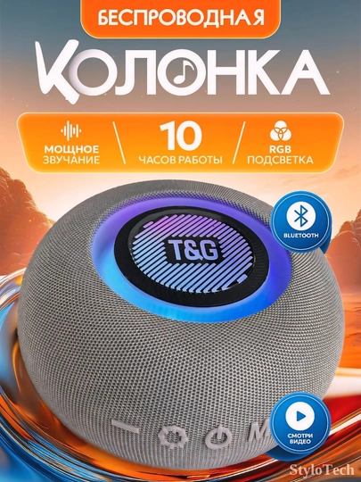 Беспроводная колонка, портативная акустическая система с RGB подсветкой, Bluetooth — Небесно-голубой
