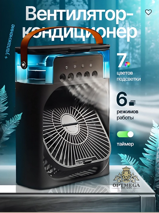 Portativ mini konditsioner, namlagich, mini ventilyator, 3 tasi 1 da