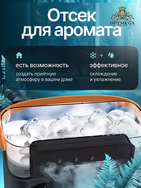 Portativ mini konditsioner, namlagich, mini ventilyator, 3 tasi 1 da