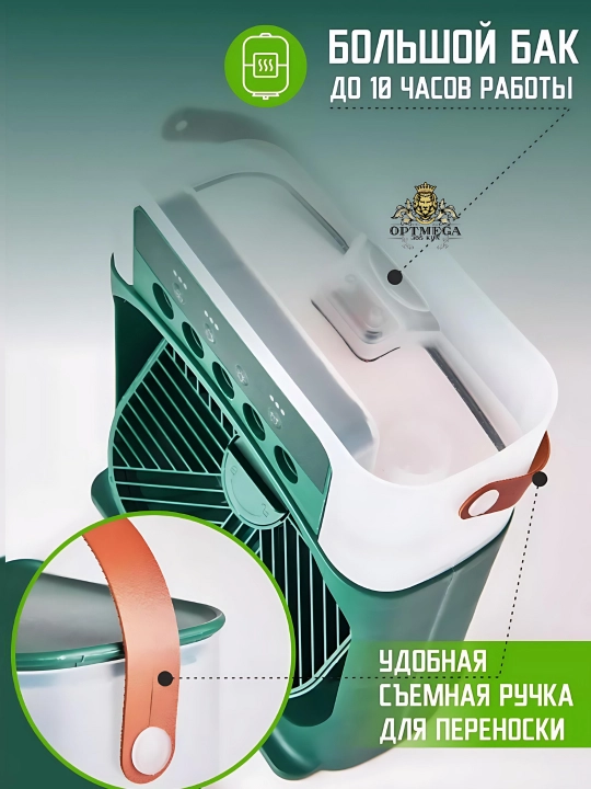 Portativ mini konditsioner, namlagich, mini ventilyator, 3 tasi 1 da