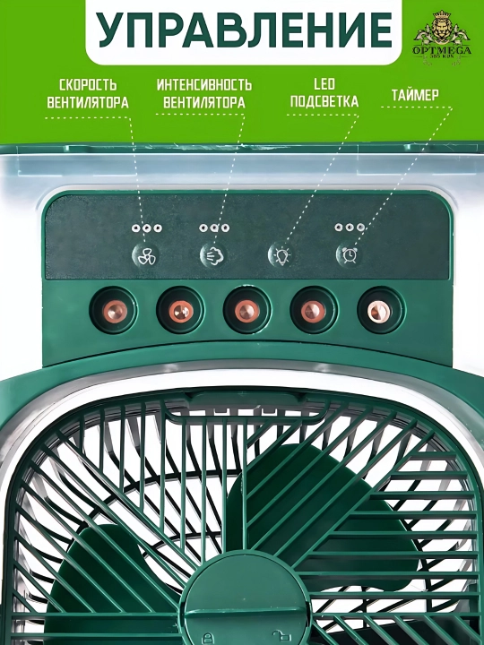 Portativ mini konditsioner, namlagich, mini ventilyator, 3 tasi 1 da