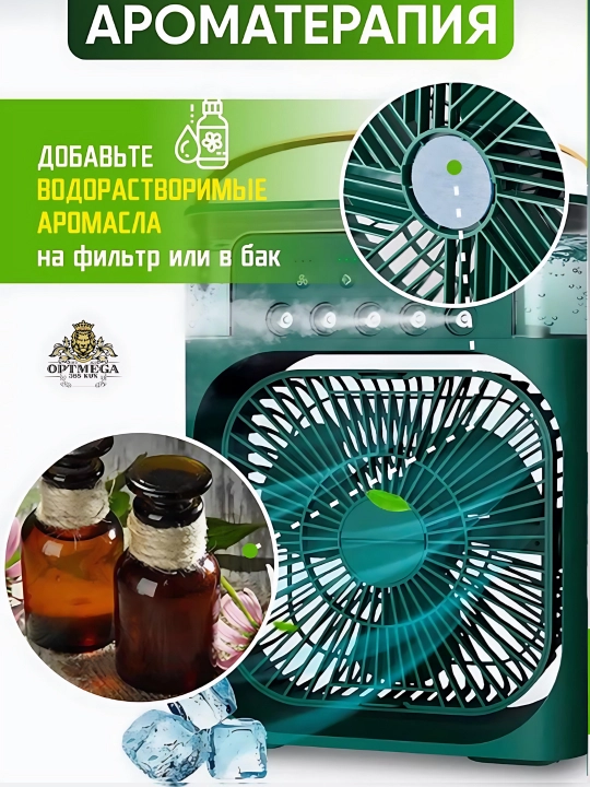 Portativ mini konditsioner, namlagich, mini ventilyator, 3 tasi 1 da