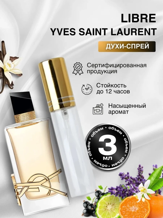 Ayollar parfyumlari Yves Saint Laurent Libre, 5, 100 ml