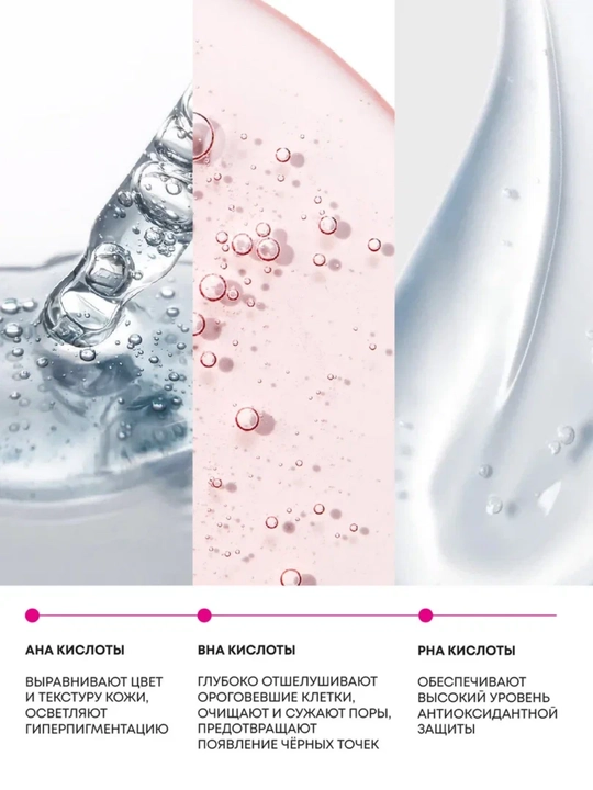 Крем для лица AHA-BHA-PHA SelfieLab, с SPF дневной, 50 г, SelfieLab