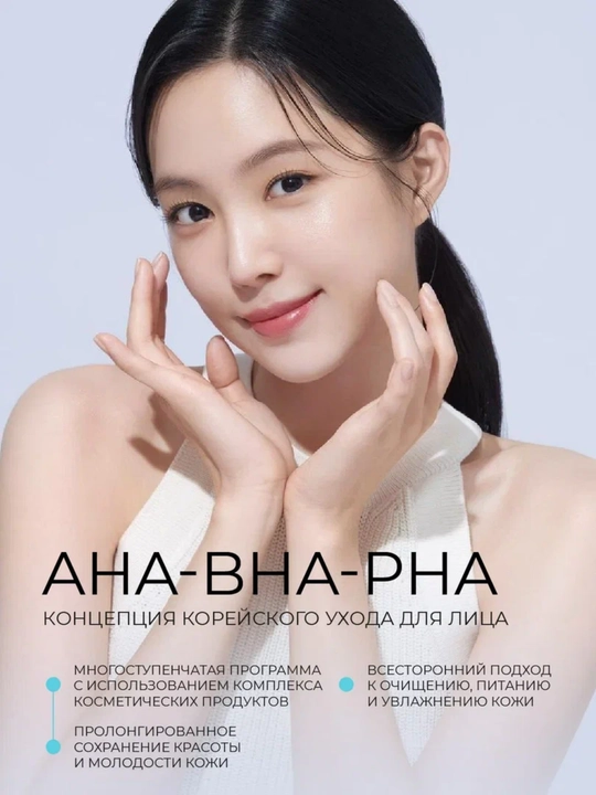 Крем для лица AHA-BHA-PHA SelfieLab, с SPF дневной, 50 г, SelfieLab