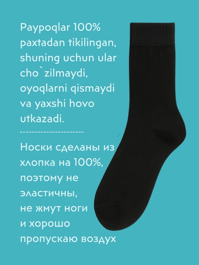 Носки мужские из 100% хлопка, длинные, тонкие без резинки, комплект 5 пар