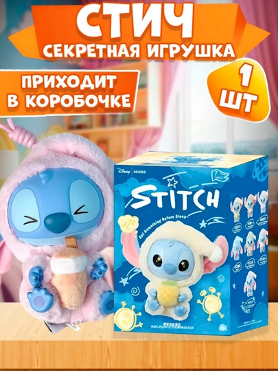 Брелок Стич, 15 см, аксессуар на ключи, рюкзак, сумку, подарок для детей и взрослых — LULULAI-1741158-ЛАЗУР