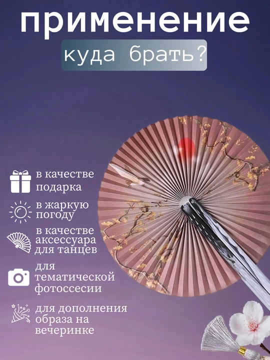Yig‘ma ayollar yelpig‘ichi, ixcham, qog‘ozdan, sharqona uslubda