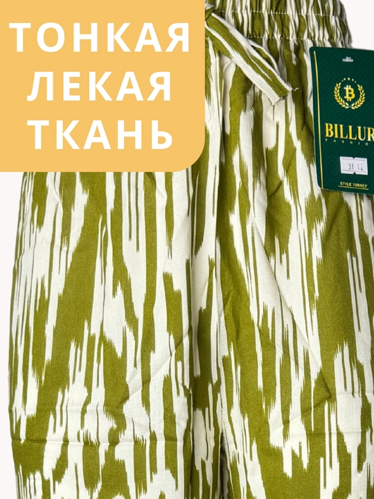 Yozgi palatsso shimlari, paplin, shtapel